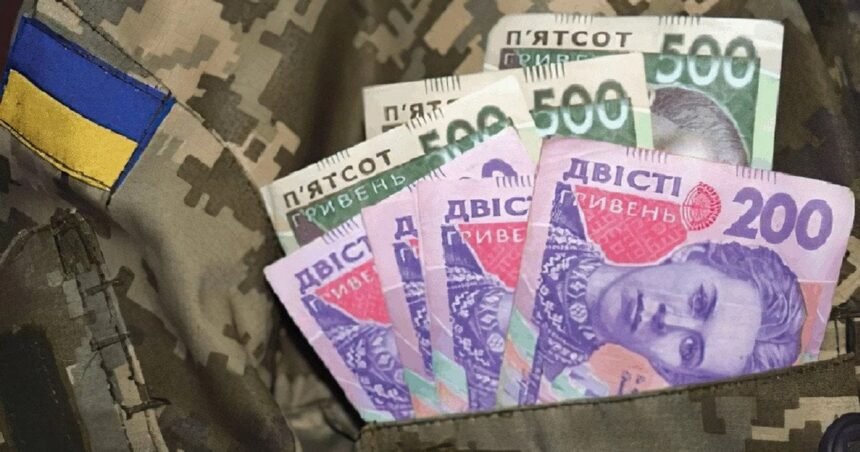 виплати військовим