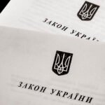 закон про виконавче провадження