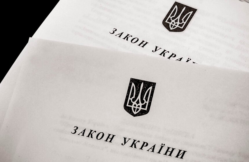закон про виконавче провадження