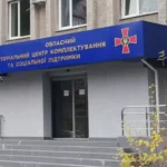 территориальный центр комплектования и социальной поддержки