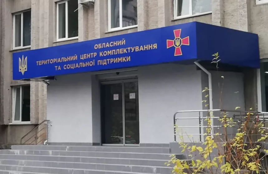 территориальный центр комплектования и социальной поддержки