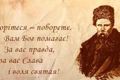 шевченко вірші про україну