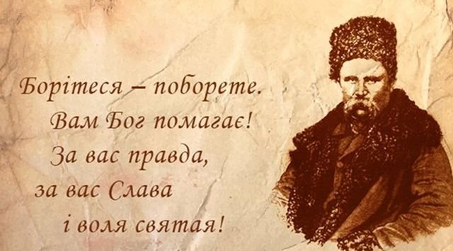 шевченко вірші про україну