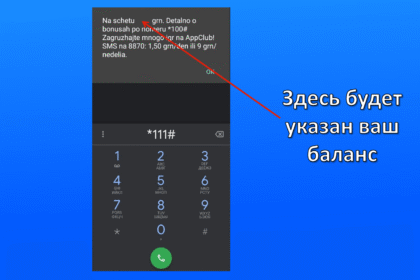 як перевірити рахунок київстар