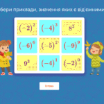 гдз математика шостий клас