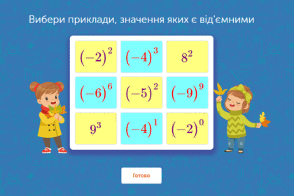 гдз математика шостий клас