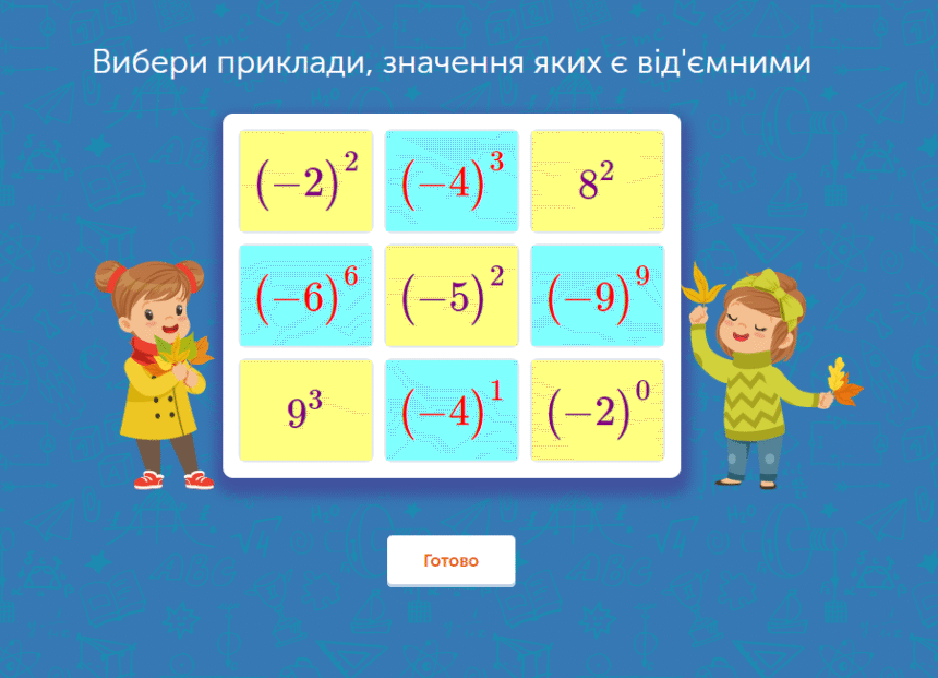 гдз математика шостий клас