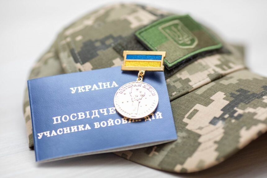 пільги убд