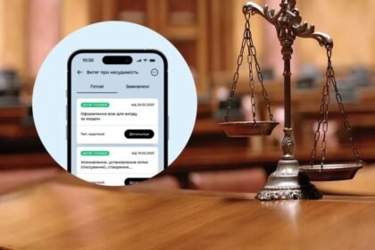 витяг про несудимість