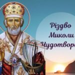 який сьогодні празник
