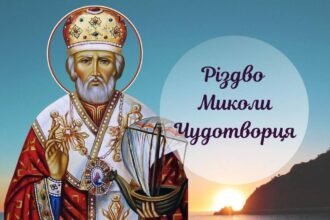 який сьогодні празник